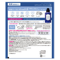 ラボン ラグジュアリーリラックスの香り 詰め替え 特大 1500g 1個 衣料用洗剤 ネイチャーラボ