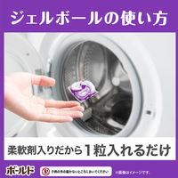 （在庫処分）ボールド ジェルボール4D ホワイトラベンダー 詰め替え テラジャンボ 1箱（97粒入×3個）洗濯洗剤 P＆G【旧品】