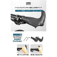 GORIX GQZ857 グリップ 黒x黒 43638 1セット(2個入)（直送品）