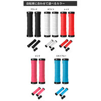 GORIX グリップ GX-GP070 チェレステ 43167 1セット(2個入)（直送品）