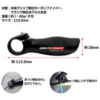 GORIX GX-Change-UP 炭素繊維バーエンド 18971 1セット(2個入)（直送品）