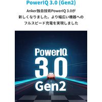 Anker 511 PowerBank（PowerCoreFusion5000）