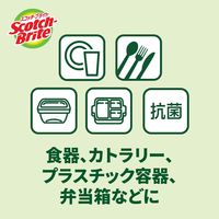 スリーエム（3M）スコッチブライト ハイブリッドネットスポンジ 抗菌 キッチン 食器 グリーン HBNT-75G 2PM（2個入）