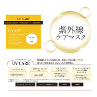 グローバル・ジャパン D3+ Medi Facial Mask1枚入り 紫外線ケアマスク J06-22 1枚（直送品）