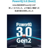 Anker 511 PowerBank（PowerCoreFusion5000）