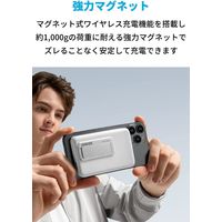 モバイルバッテリー Anker 633 Magnetic Battery (MagGo) A1641021 1個