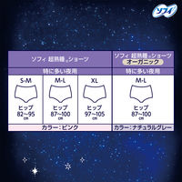 【生理用品】 ナプキン ソフィ 超熟睡 ショーツ オーガニックコットン M～L 1セット（1パック（7コ入）×3）ユニ・チャーム