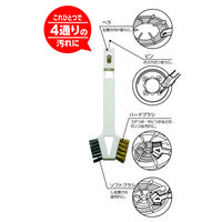 マイパスティ 4WAY ガスブラシ キッチンブラシ これ1つで4通りの汚れに ガスレンジ・ガスコンロの汚れに ホワイト 1個 オーエ