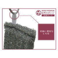 キッチンスポンジ モノプレミアム ネットスポンジ 立体ネット 抗菌 収納に便利なヒモ付き シルバー 1個 オーエ