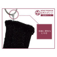 キッチンスポンジ モノプレミアム ネットスポンジ 立体ネット 抗菌 収納に便利なヒモ付き ブラック 1個 オーエ