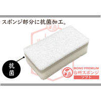 キッチンスポンジ モノプレミアム 台所スポンジ ソフト 抗菌 もこもこ泡立つ 研磨剤なし ホワイト 日本製 1個 オーエ