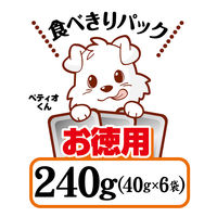 ペティオ素材そのまま無添加さつまいもひとくちタイプ生後3ヶ月の超やわらか240g（40g×6袋）1セット（1袋×3）犬用 おやつ