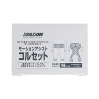 玉川衛材【ホルドン】モーションアシストコルセット (M サイズ (腰回り) 70 ～ 90 cm/男女兼用/BK) 腰 腰痛 負担軽減 (介護/作業等) 1個