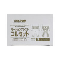玉川衛材【ホルドン】モーションアシストコルセット (S サイズ (腰回り) 60 ～ 80 cm/男女兼用/BK) 腰 腰痛 負担軽減 (介護/作業等) 1個