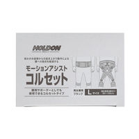 玉川衛材【ホルドン】モーションアシストコルセット (Lサイズ (腰回り) 80 ～ 100 cm/男女兼用/BK) 腰 腰痛 負担軽減 (介護/作業等) 1個