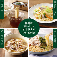 ZENB NOODLE（ゼンブヌードル）細麺 黄えんどう豆100％ 1.1mm 4食・320g 3袋 糖質オフ グルテンフリー