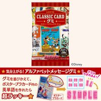 【アウトレット】Disney ディズニー クラシックカードグミ＜ぶどう＞ 6粒入 1セット（1個×12） カード付 ロッテ グミ