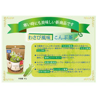 玉露園 わさび風味こんぶ茶 50g　1セット（1袋×3）