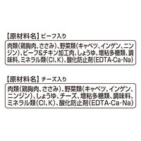 グランデリ ほぐし 2つの味わい 成犬用 ほぐし鶏 ビーフ＆チーズ 国産 30g×2種 4袋 ドッグフード パウチ