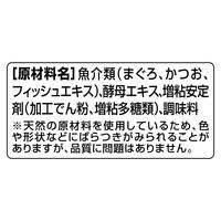 銀のスプーン とろみ仕立て まぐろ 60g 4袋 キャットフード パウチ