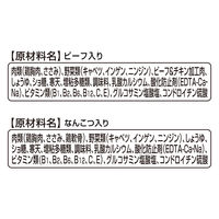 グランデリ ジュレ 2つの味わい 13歳以上用 ビーフ＆軟骨 国産 30g×2種 4袋 ドッグフード パウチ