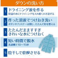 ドライニング 液体タイプ 本体 500mL 1セット（1個×3） 衣料用洗剤 UYEKI
