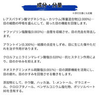 ラフェルサ ルイビーFX 15ml  目薬 目の疲れ かすみ 充血 クールで爽快【第2類医薬品】