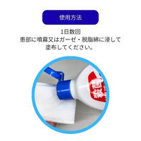 キズテクト 80ml 殺菌消毒液 色がつかないスプレータイプ【第3類医薬品】
