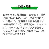 ルイビーAG 15ml ラフェルサ 目薬 アレルギー かゆみ 結膜充血【第2類医薬品】
