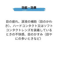 ラフェルサ ルイビーモイスチャーCL 15ml 目薬 目のかわき コンタクトレンズ装着時の不快感【第3類医薬品】