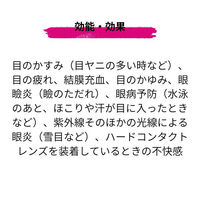 ラフェルサ ルイビーR 15ml  目薬 目の疲れ 充血 ビタミンB12配合【第2類医薬品】