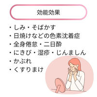 ミネチオールCプレミアム 270錠  しみ そばかす L-システイン・ビタミンC配合【第3類医薬品】