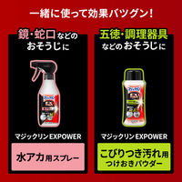 マジックリン EXPOWER 水アカ・コゲ用かきとりシート 1パック（5枚入） 花王