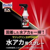 マジックリン EXPOWER 水アカ用スプレー 本体 400ml 1個 花王