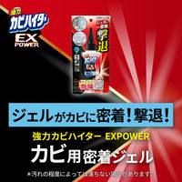 強力カビハイター EXPOWER カビ用密着ジェル 本体 200g 1セット（1個×3） 花王