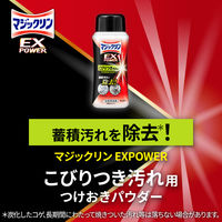 マジックリン EXPOWER こびりつき汚れ用つけおきパウダー 本体 320g 1セット（1個×3） 花王