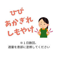 ラクケストひび・あかぎれW 40g　クリーム剤 塗り薬【第3類医薬品】