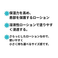 ビーソフテンαローション 50g  乾燥肌治療薬 ヘパリン類似物質配合　手指のあれ 手足のひび・あかぎれ【第2類医薬品】