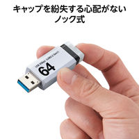 エレコム USBメモリ　USB3.2 Gen1 ノック式　64GB　5本パック MFーAPKU3064GX5 1個 オリジナル オリジナル（直送品）