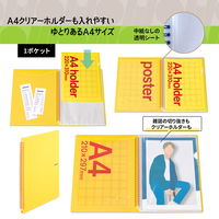 プラス イトオシ ツインリング型ファイル A4 1ポケットタイプ イエロー 91812 1冊