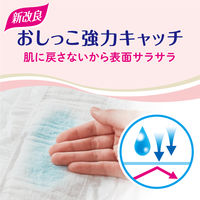 【旧品】グーンプラス おむつ テープ Sサイズ（4～8kg）1パック（86枚入）敏感肌設計 男女共用 大王製紙
