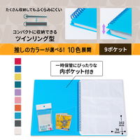 プラス イトオシ ツインリング型ファイル A4 9ポケットタイプ スカイブルー 91837 1セット（1冊×5）