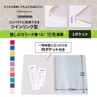 プラス イトオシ ツインリング型ファイル A4 1ポケットタイプ オフホワイト 91819 1セット（1冊×5） A4サイズ対応