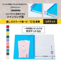 プラス イトオシ ツインリング型ファイル A4 2ポケットタイプ スカイブルー 91827 1セット（1冊×5）
