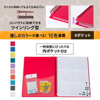 プラス イトオシ ツインリング型ファイル A4 9ポケットタイプ レッド 91830 1セット(1冊×5)