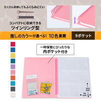 プラス イトオシ ツインリング型ファイル A4 9ポケットタイプ ピンク 91835 1セット(1冊×5)