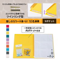 プラス イトオシ ツインリング型ファイル A4 9ポケットタイプ イエロー 91832 1セット（1冊×5）