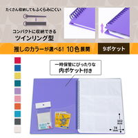 プラス イトオシ ツインリング型ファイル A4 9ポケットタイプ パープル 91834 1セット(1冊×5)