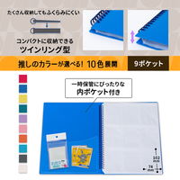 プラス イトオシ ツインリング型ファイル A4 9ポケットタイプ ブルー 91831 1セット(1冊×5)
