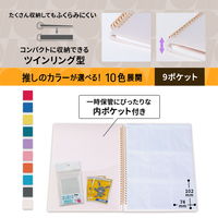 プラス イトオシ ツインリング型ファイル A4 9ポケットタイプ オフホワイト 91839 1セット（1冊×5）